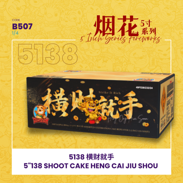 5"552 SHOOT CAKE HENG CAI JIU SHOU (V SHAPE) 5"552 - 横财就手 （一套4粒）