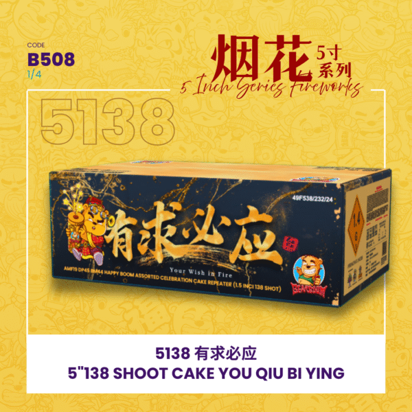5"552 SHOOT CAKE YOU QIU BI YING (V SHAPE) 5"552 - 有求必应 （一套4粒）