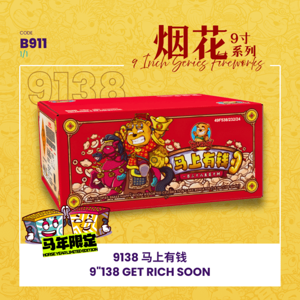 【HorseYear Limited Edition】9"138 SHOOT CAKE GET RICH SOON 【马年限定】9寸高138发 - 马上有钱