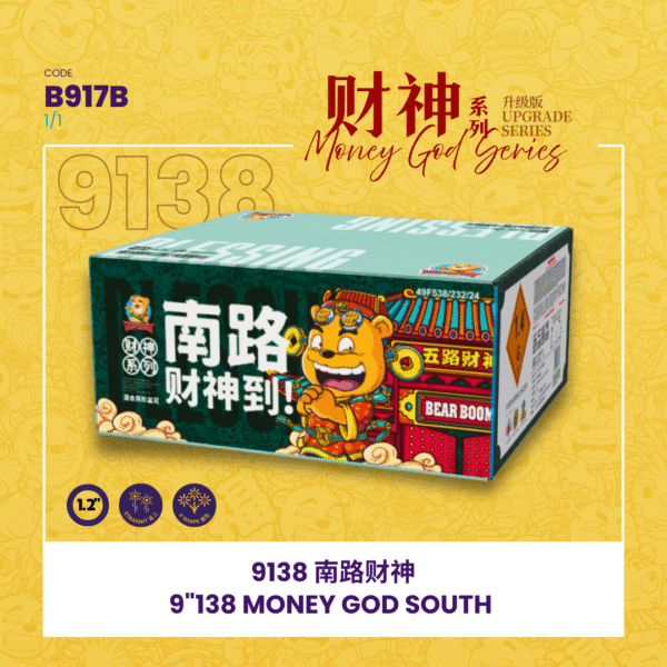 9"138 SHOOT CAKE - MONEY GOD SOUTH 9寸高138发 - 南路财神