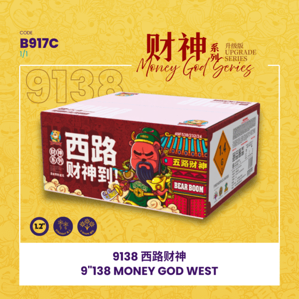 9"138 SHOOT CAKE - MONEY GOD WEST 9寸高138发 - 西路财神