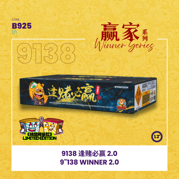 9"138 SHOOT CAKE - WINNER 2.0 9寸高138发 逢赌必赢2.0 【LIMITED EDITION】