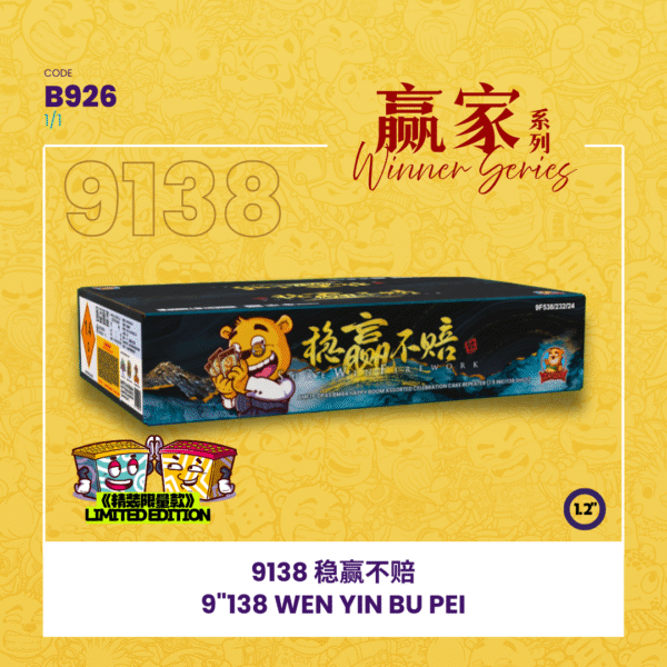 9"138 SHOOT CAKE - WEN YING PU PEI 9寸高138发 - 稳赢不赔【LIMITED EDITION】