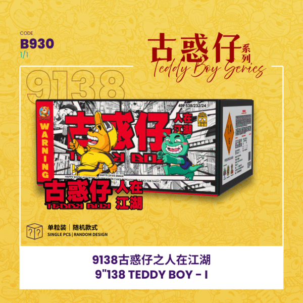 9"138 SHOOT CAKE - TEDDY BOY I 9寸高138发 -古惑仔之人在江湖