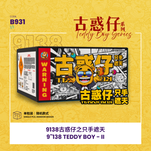 9"138 SHOOT CAKE - TEDDY BOY II 9寸高138发 -古惑仔之只手遮天