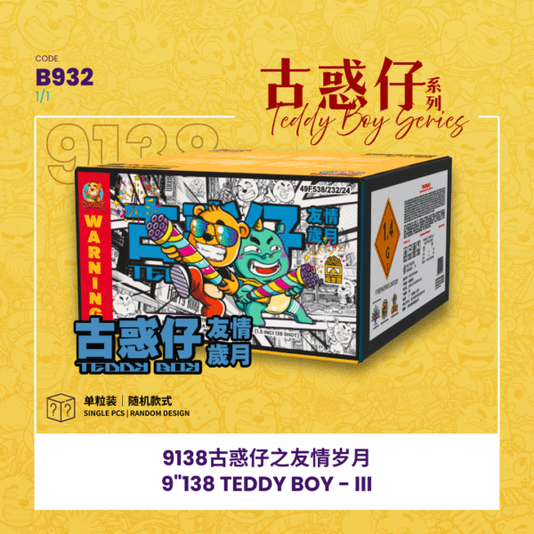 9"138 SHOOT CAKE - TEDDY BOY III 9寸高138发 -古惑仔之友情岁月