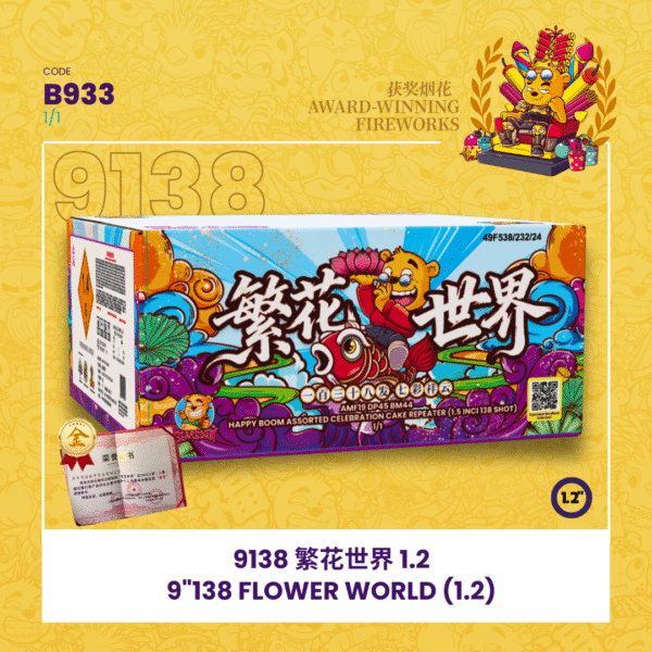 "138 SHOOT CAKE - FLOWER WORLD(1.2)🌻🌸9寸高138发 繁花世界(1.2)