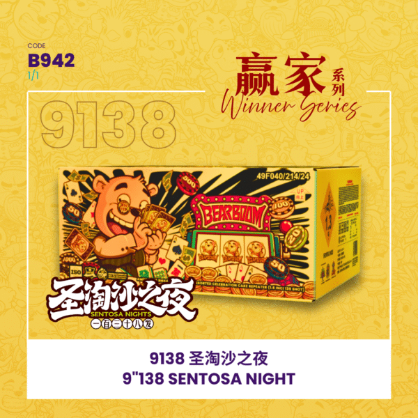 9"138 SHOOT CAKE - SENTOSA NIGHT 9寸高138发 - 圣淘沙之夜