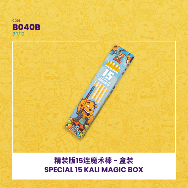 15 KALI MAGIC 15连魔术棒