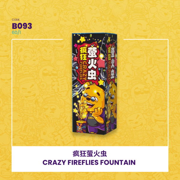 疯狂萤火虫CRAZY FIREFLIES FOUNTAIN