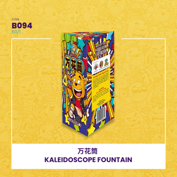 万花筒 KALEIDOSCOPE FOUNTAIN