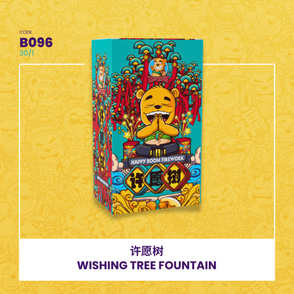 许愿树 WISHING TREE FOUNTAIN