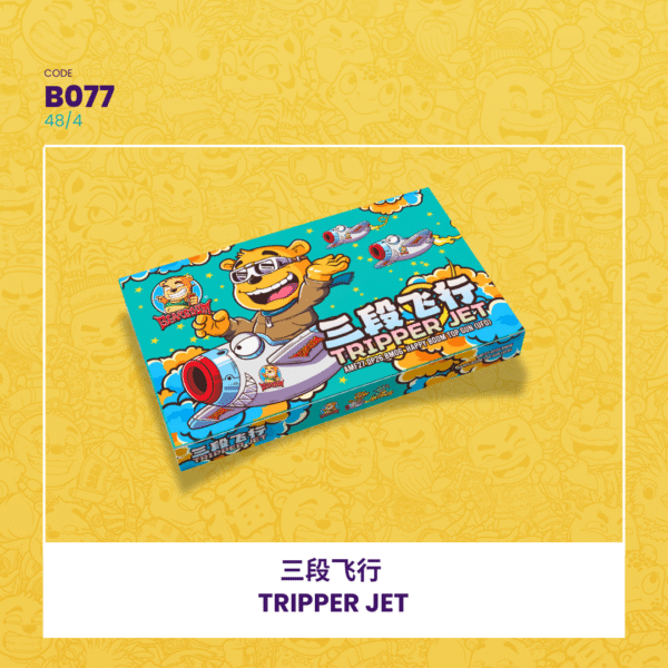 三段飞行 TRIPPER JET