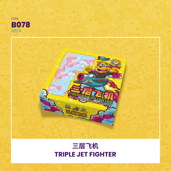 三层飞机 TRIPLE JET FIGHTER