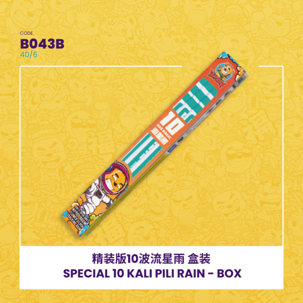 10 KALI PILI RAIN 10波流星雨