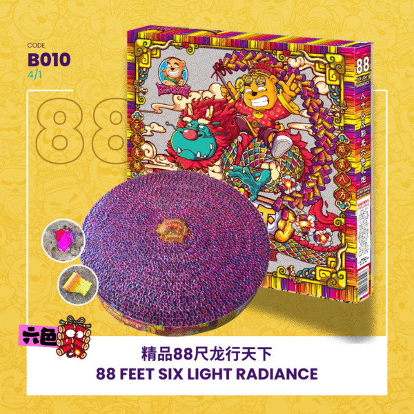 88 FEET SIX LIGHT RADIANCE 精品88尺 龙行天下