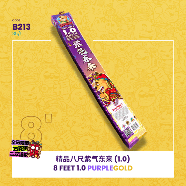 8 FEET 1.0 PURPLEGOLD 精品8尺 紫气东来