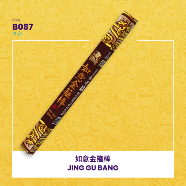 JIN GU BANG 如意金箍棒