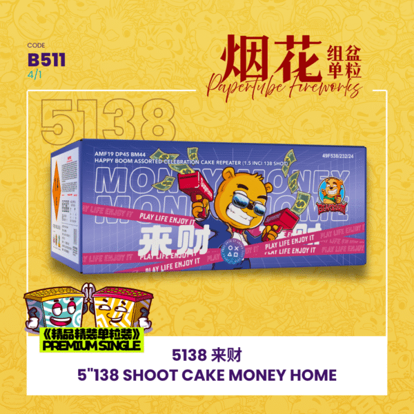 【PREMIUM】5"138 SHOOT CAKE - MONEY HOME 【精品精装】5"138 - 来财