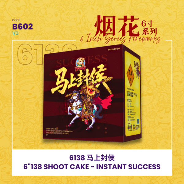 6"414 SHOOT CAKE INSTANT SUCCESS (V SHAPE) 6"414 - 马上封侯