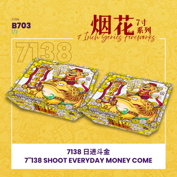 7"276 SHOOT EVERYDAY MONEY COME (V SHAPE) 7"276 - 日进斗金