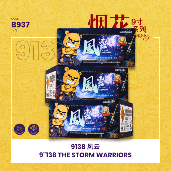 9“414 SHOOT CAKE - THE STORM WARRIORS(3 IN 1) 9寸高414发 - 风云(三粒连引)