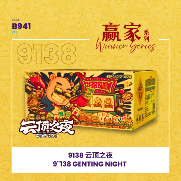 9"138 SHOOT CAKE - GENTING NIGHT 9寸高138发 - 云顶之夜