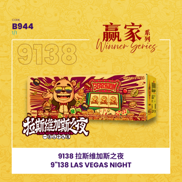 9"138 SHOOT CAKE - LAS VEGAS NIGHT 9寸高138发 - 拉斯维加斯之夜