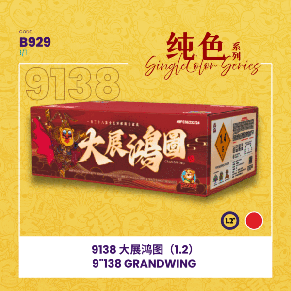 9"138 SHOOT CAKE - GRANDWING 9"138发 - 大展鸿图