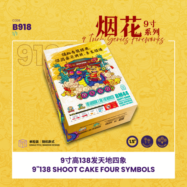 9"138 SHOOT CAKE FORTUNE FOUR 9寸高138发  天地四象 (RANDOM)